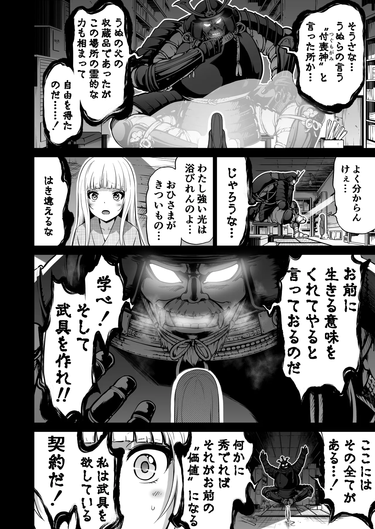 [Akatsuki Myuuto] Nanaka no Rakuen ~Inaka no Gakkou de Bishoujo Harem~ Soushuuhen Kouhen (Banka no Niwa) page 165 original parody - sole male harem hentai manga - read online free