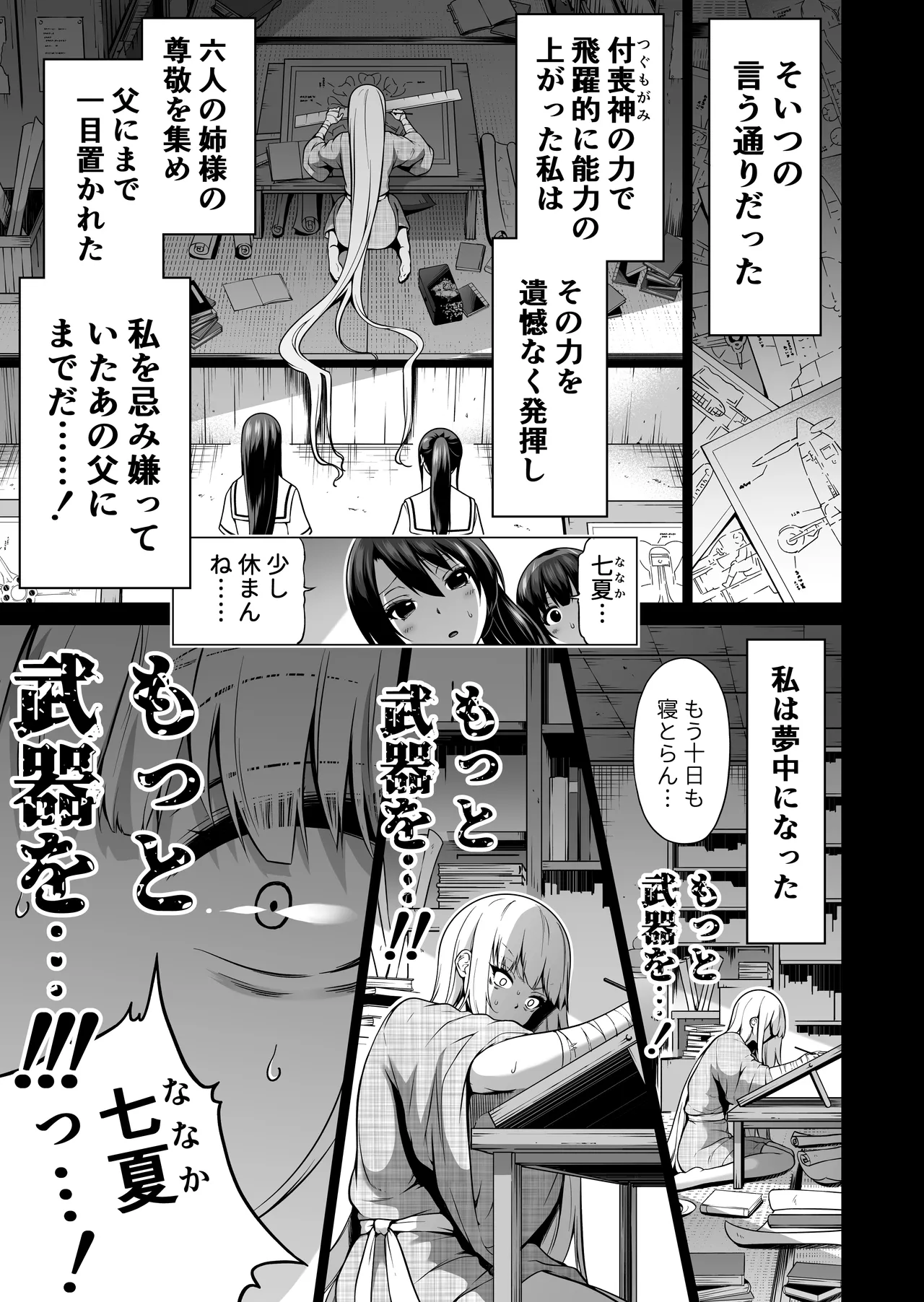 [Akatsuki Myuuto] Nanaka no Rakuen ~Inaka no Gakkou de Bishoujo Harem~ Soushuuhen Kouhen (Banka no Niwa) page 166 original parody - sole male harem hentai manga - read online free