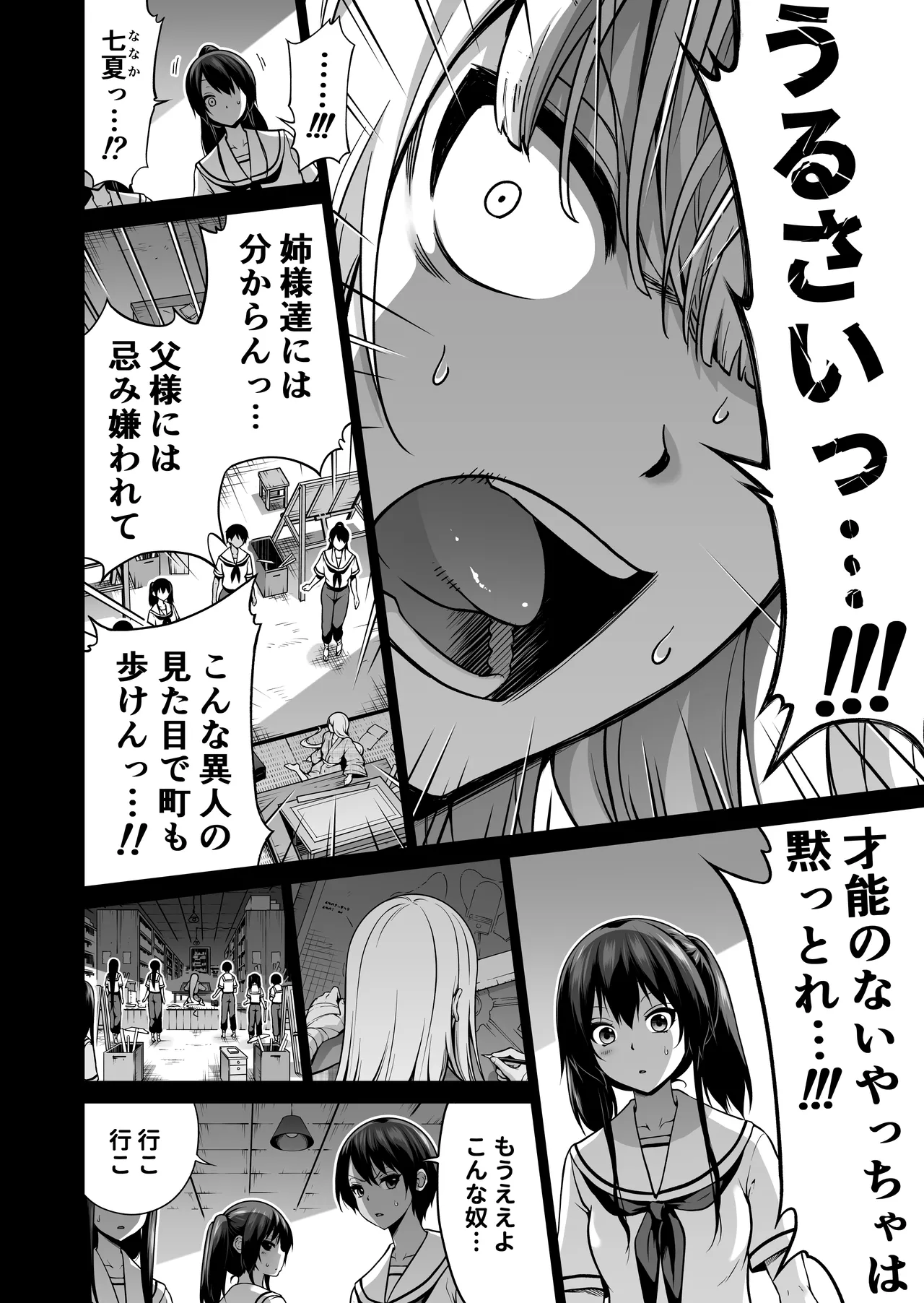 [Akatsuki Myuuto] Nanaka no Rakuen ~Inaka no Gakkou de Bishoujo Harem~ Soushuuhen Kouhen (Banka no Niwa) page 167 original parody - harem sole male hentai manga - read online free