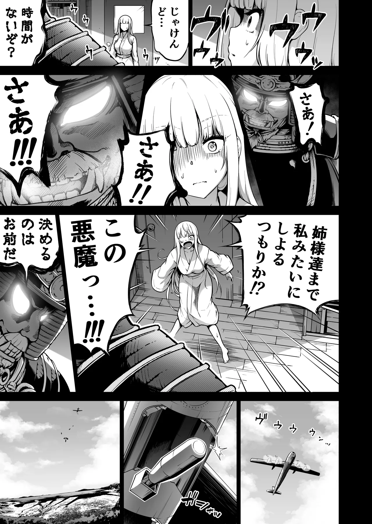 [Akatsuki Myuuto] Nanaka no Rakuen ~Inaka no Gakkou de Bishoujo Harem~ Soushuuhen Kouhen (Banka no Niwa) page 172 original parody - sole male harem hentai manga - read online free