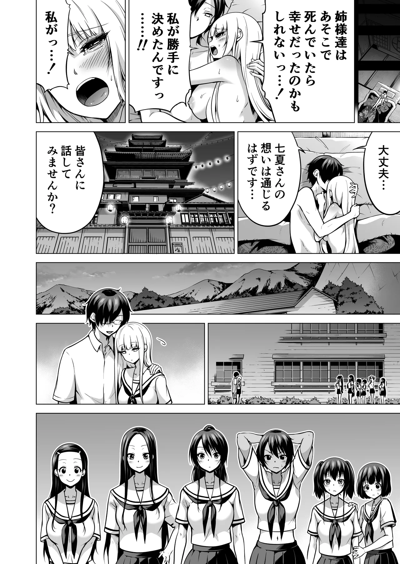 [Akatsuki Myuuto] Nanaka no Rakuen ~Inaka no Gakkou de Bishoujo Harem~ Soushuuhen Kouhen (Banka no Niwa) page 175 original parody - sole male harem hentai manga - read online free