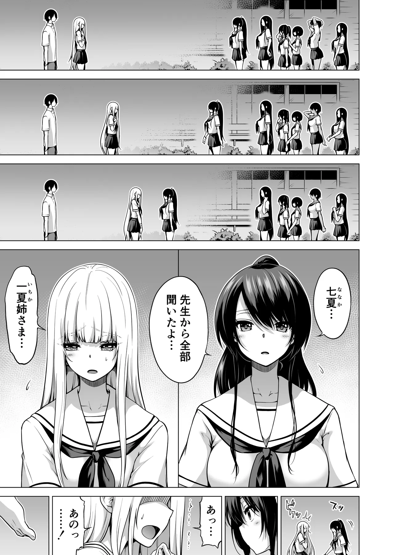 [Akatsuki Myuuto] Nanaka no Rakuen ~Inaka no Gakkou de Bishoujo Harem~ Soushuuhen Kouhen (Banka no Niwa) page 176 original parody - harem sole male hentai manga - read online free