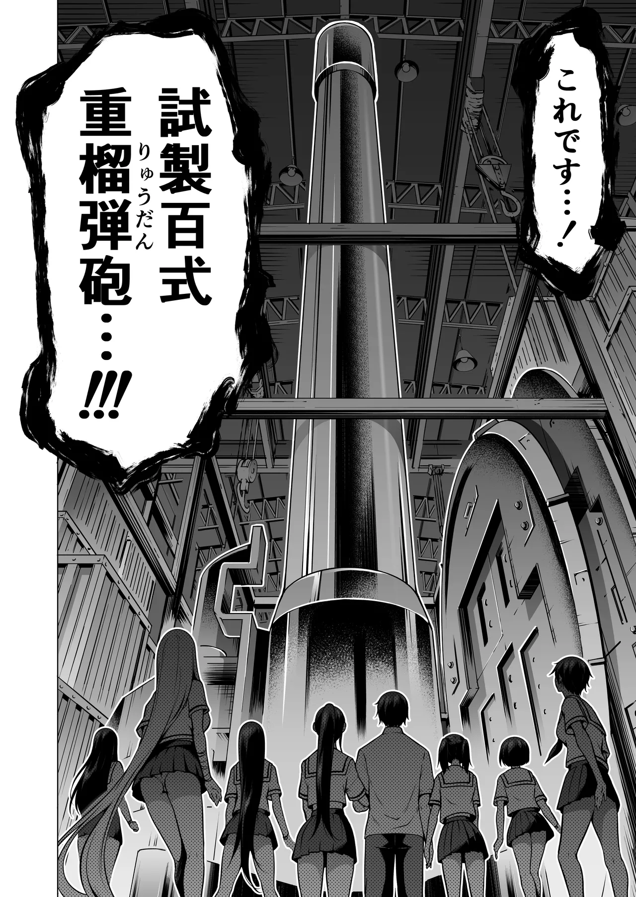 [Akatsuki Myuuto] Nanaka no Rakuen ~Inaka no Gakkou de Bishoujo Harem~ Soushuuhen Kouhen (Banka no Niwa) page 181 original parody - harem sole male hentai manga - read online free