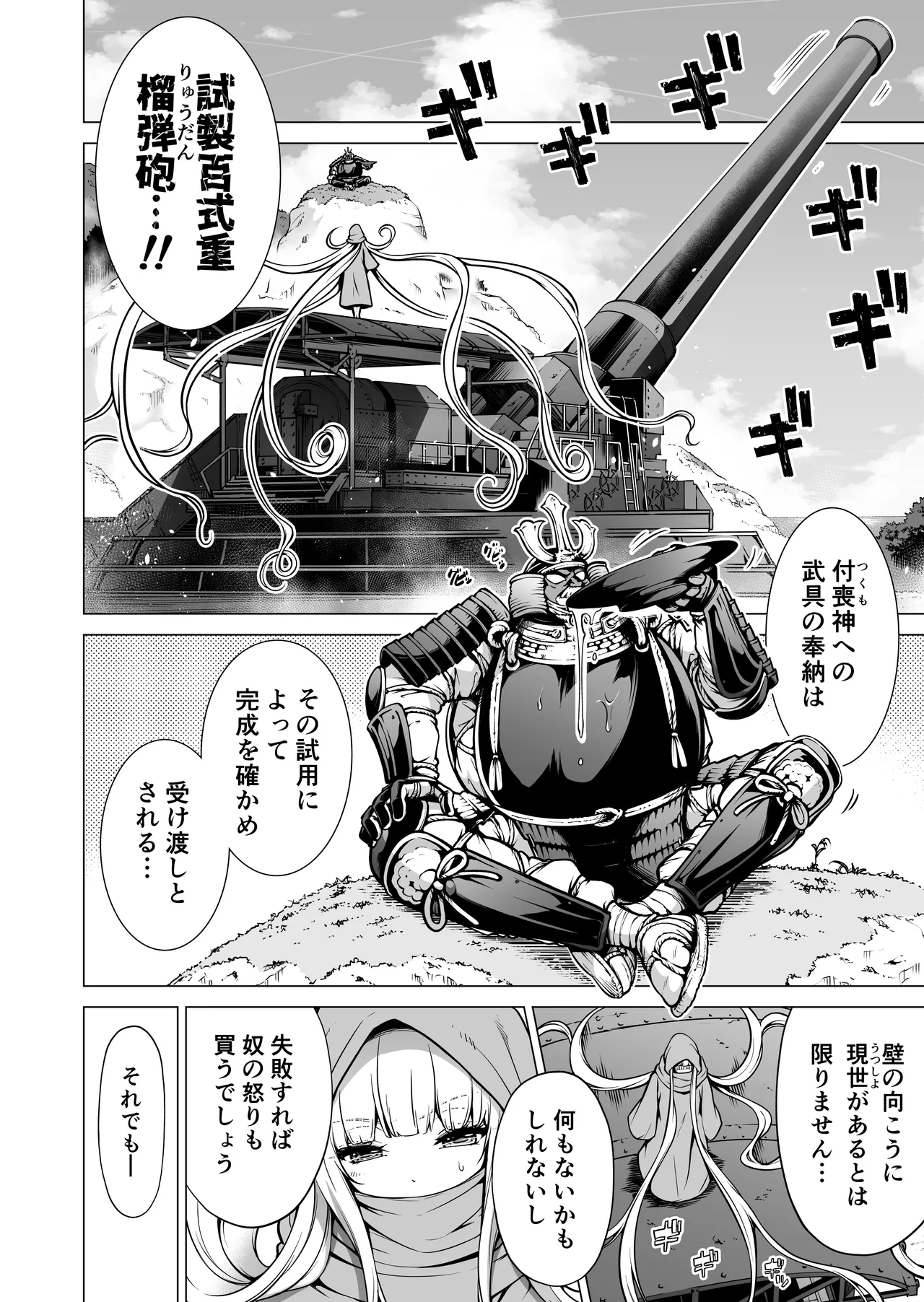 [Akatsuki Myuuto] Nanaka no Rakuen ~Inaka no Gakkou de Bishoujo Harem~ Soushuuhen Kouhen (Banka no Niwa) page 229 original parody - harem sole male hentai manga - read online free