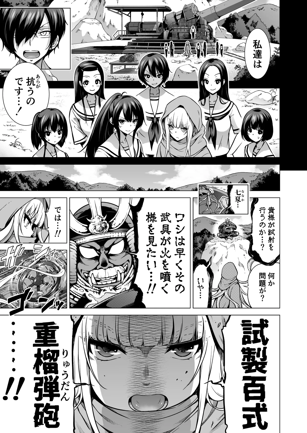 [Akatsuki Myuuto] Nanaka no Rakuen ~Inaka no Gakkou de Bishoujo Harem~ Soushuuhen Kouhen (Banka no Niwa) page 230 original parody - sole male harem hentai manga - read online free