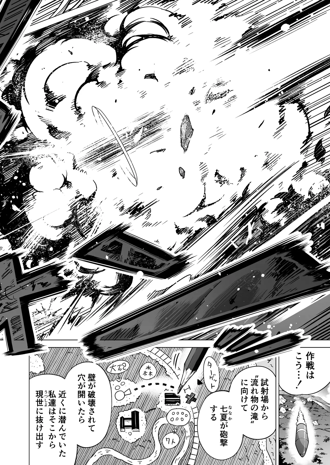 [Akatsuki Myuuto] Nanaka no Rakuen ~Inaka no Gakkou de Bishoujo Harem~ Soushuuhen Kouhen (Banka no Niwa) page 231 original parody - harem sole male hentai manga - read online free