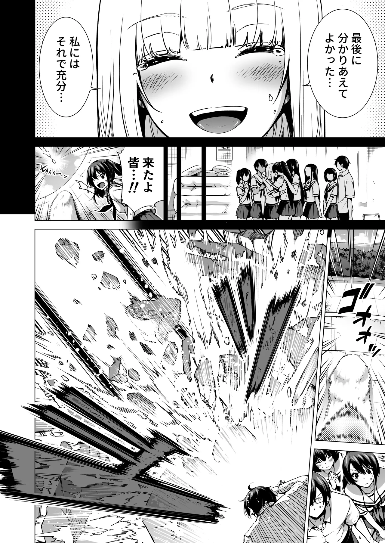 [Akatsuki Myuuto] Nanaka no Rakuen ~Inaka no Gakkou de Bishoujo Harem~ Soushuuhen Kouhen (Banka no Niwa) page 233 original parody - sole male harem hentai manga - read online free