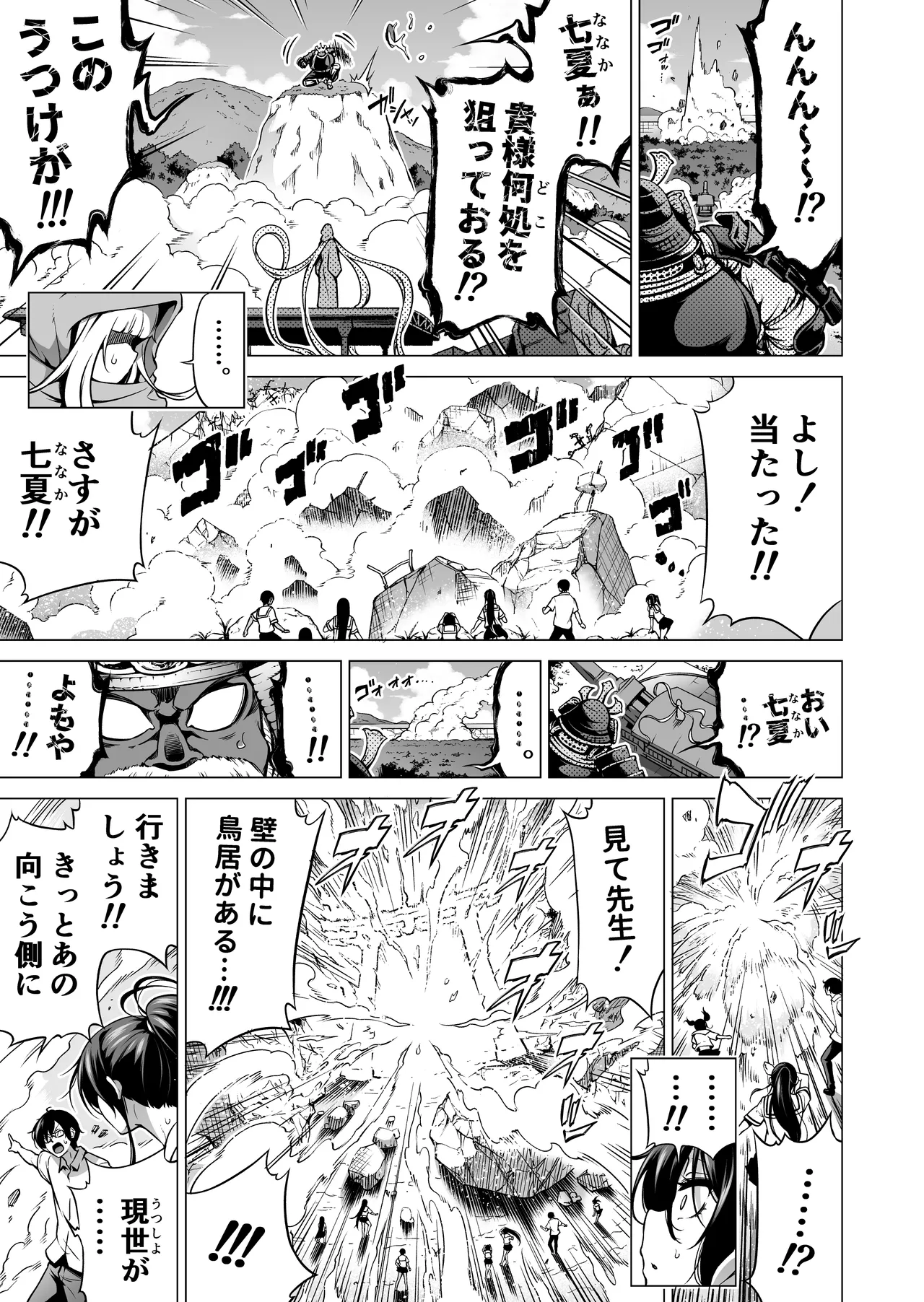 [Akatsuki Myuuto] Nanaka no Rakuen ~Inaka no Gakkou de Bishoujo Harem~ Soushuuhen Kouhen (Banka no Niwa) page 234 original parody - harem sole male hentai manga - read online free