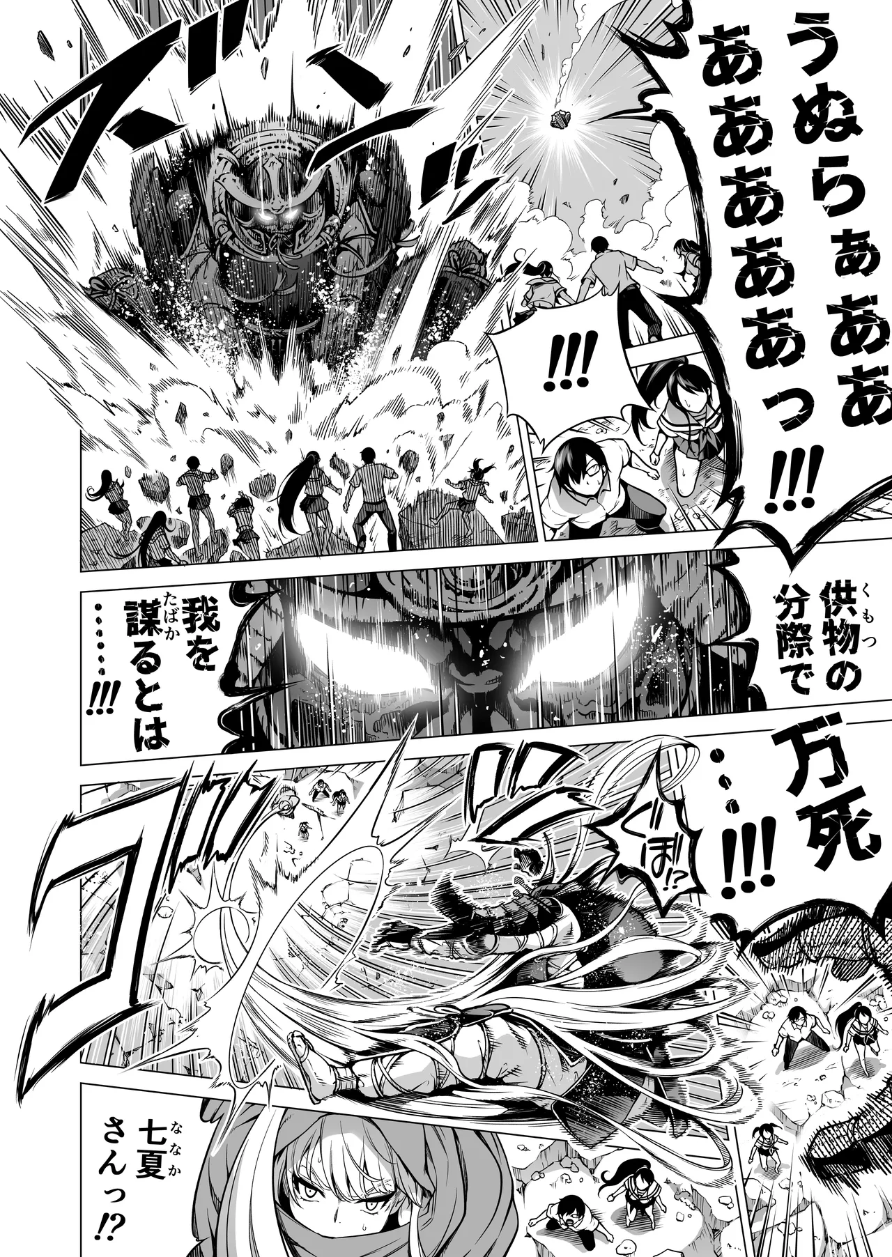 [Akatsuki Myuuto] Nanaka no Rakuen ~Inaka no Gakkou de Bishoujo Harem~ Soushuuhen Kouhen (Banka no Niwa) page 235 original parody - sole male harem hentai manga - read online free