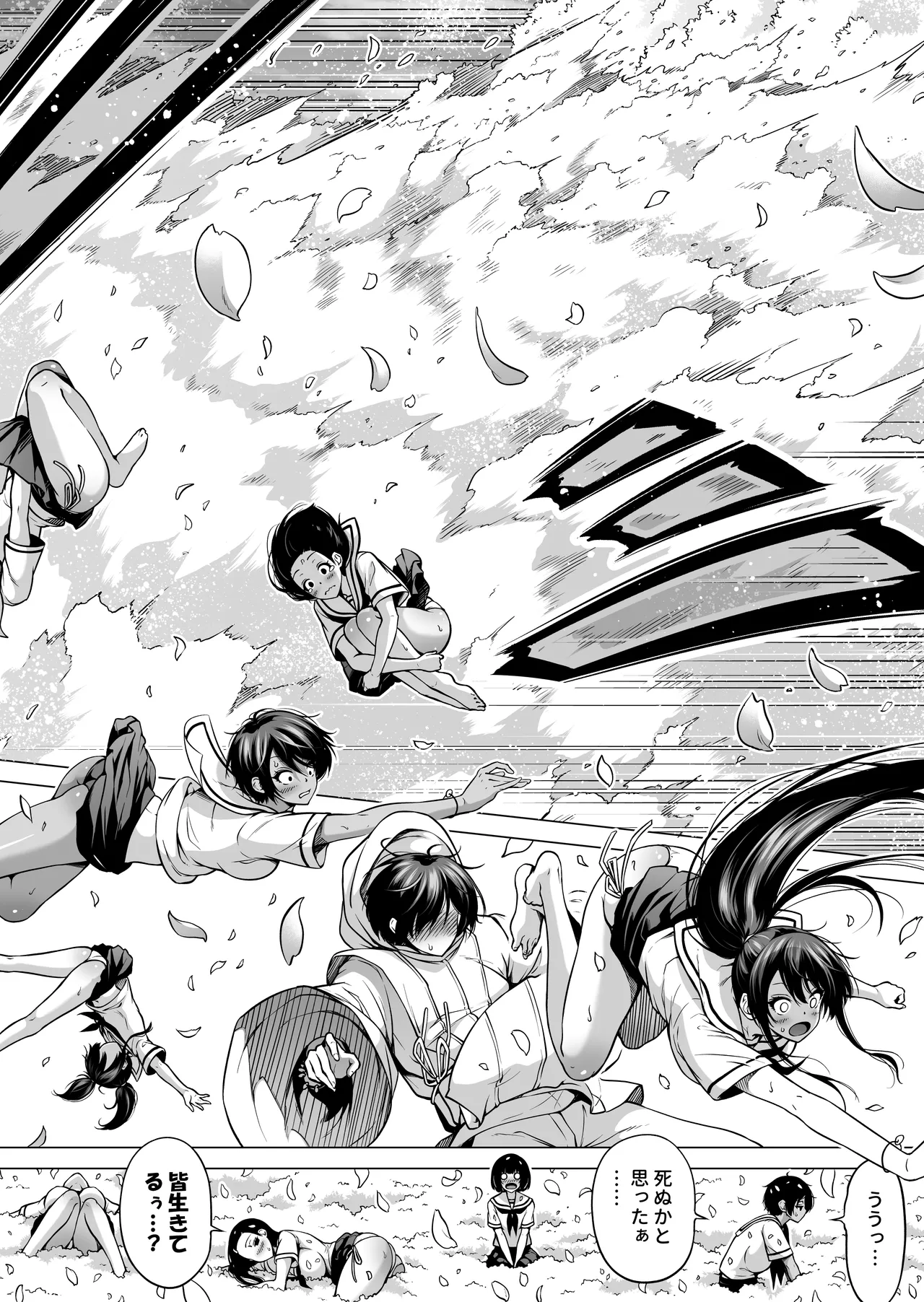 [Akatsuki Myuuto] Nanaka no Rakuen ~Inaka no Gakkou de Bishoujo Harem~ Soushuuhen Kouhen (Banka no Niwa) page 255 original parody - harem sole male hentai manga - read online free