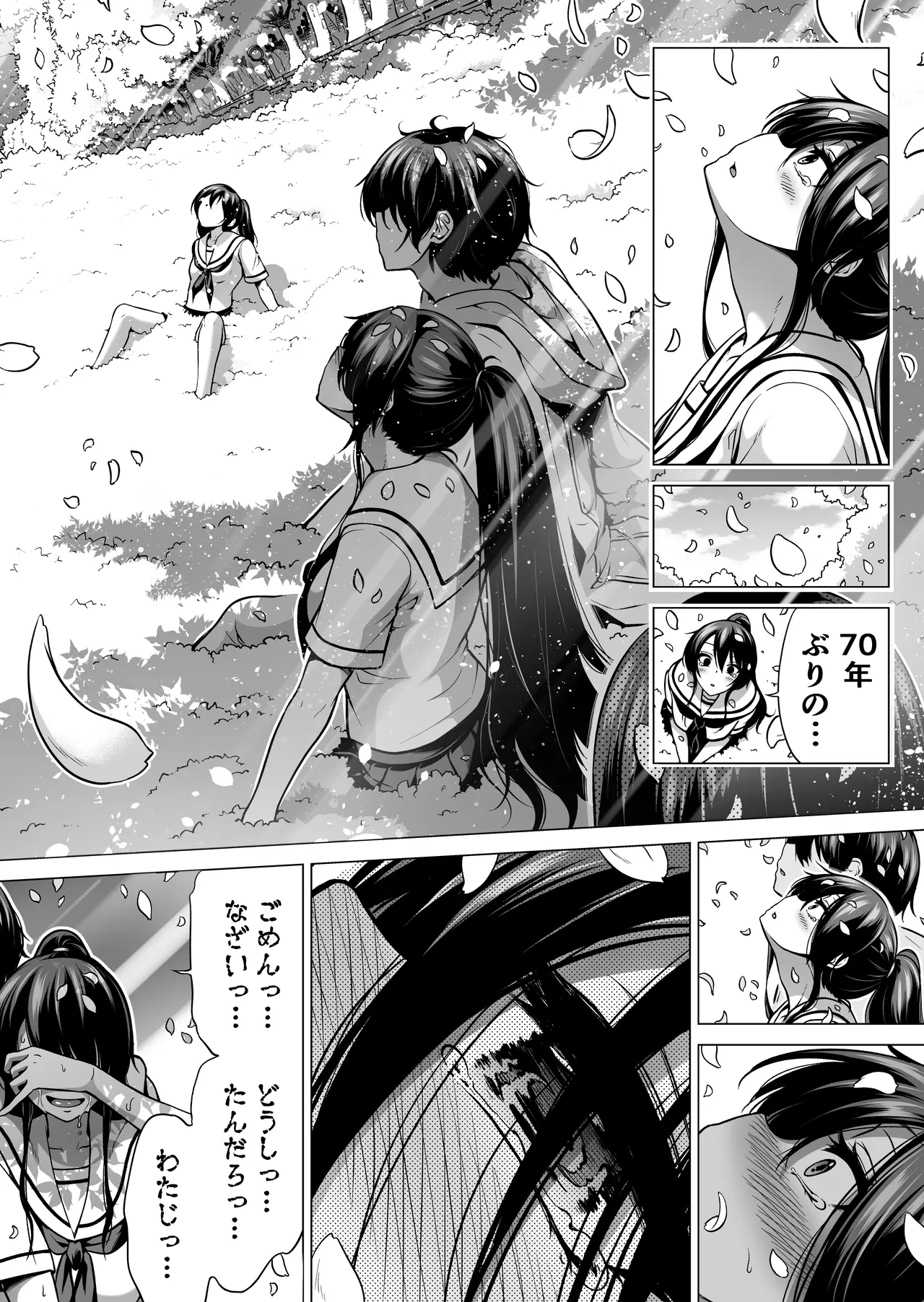 [Akatsuki Myuuto] Nanaka no Rakuen ~Inaka no Gakkou de Bishoujo Harem~ Soushuuhen Kouhen (Banka no Niwa) page 257 original parody - harem sole male hentai manga - read online free