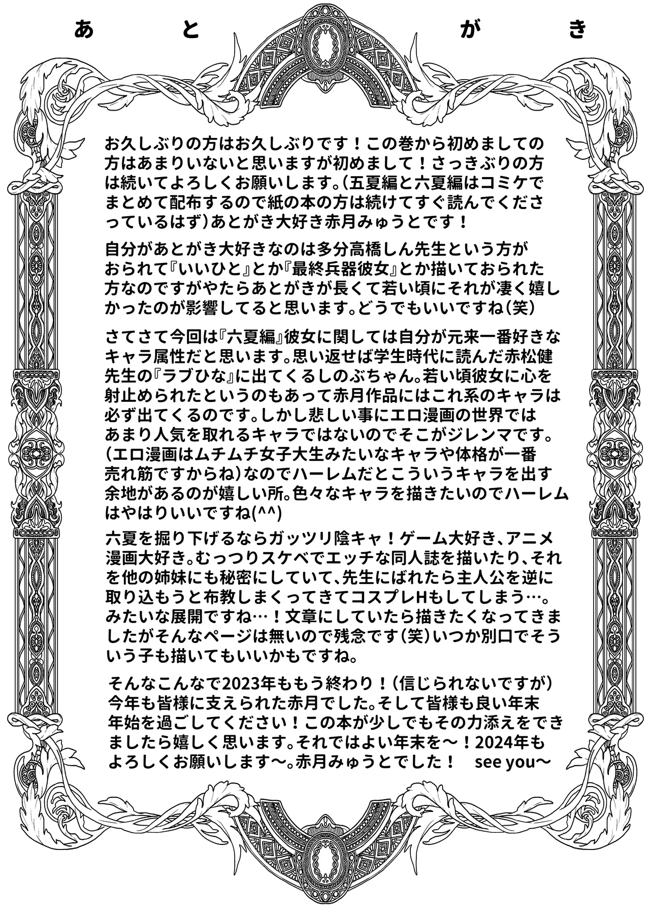 [Akatsuki Myuuto] Nanaka no Rakuen ~Inaka no Gakkou de Bishoujo Harem~ Soushuuhen Kouhen (Banka no Niwa) page 286 original parody - harem sole male hentai manga - read online free