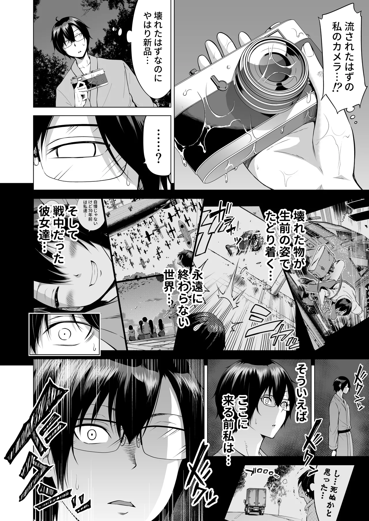 [Akatsuki Myuuto] Nanaka no Rakuen ~Inaka no Gakkou de Bishoujo Harem~ Soushuuhen Kouhen (Banka no Niwa) page 51 original parody - sole male harem hentai manga - read online free