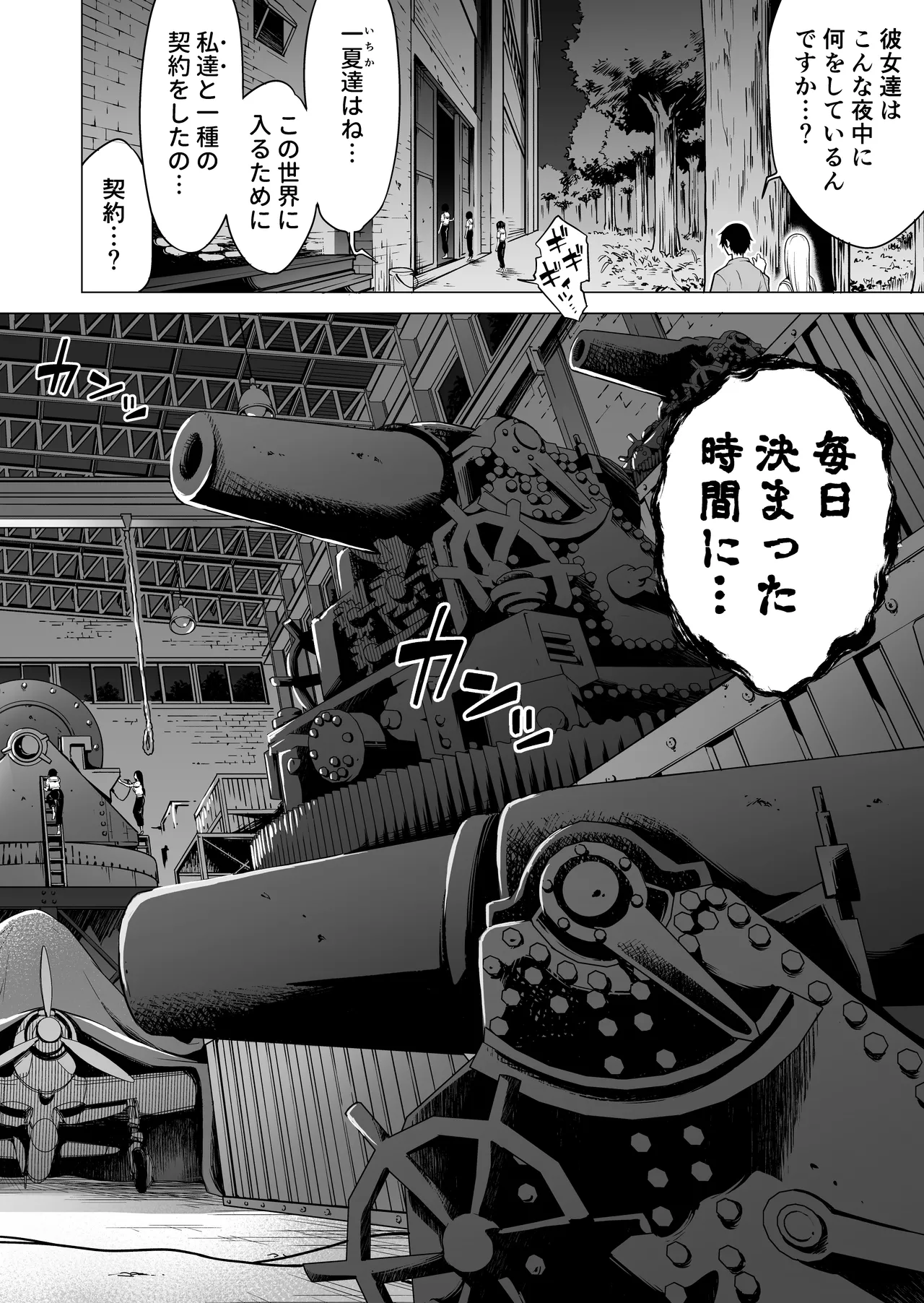 [Akatsuki Myuuto] Nanaka no Rakuen ~Inaka no Gakkou de Bishoujo Harem~ Soushuuhen Kouhen (Banka no Niwa) page 53 original parody - harem sole male hentai manga - read online free