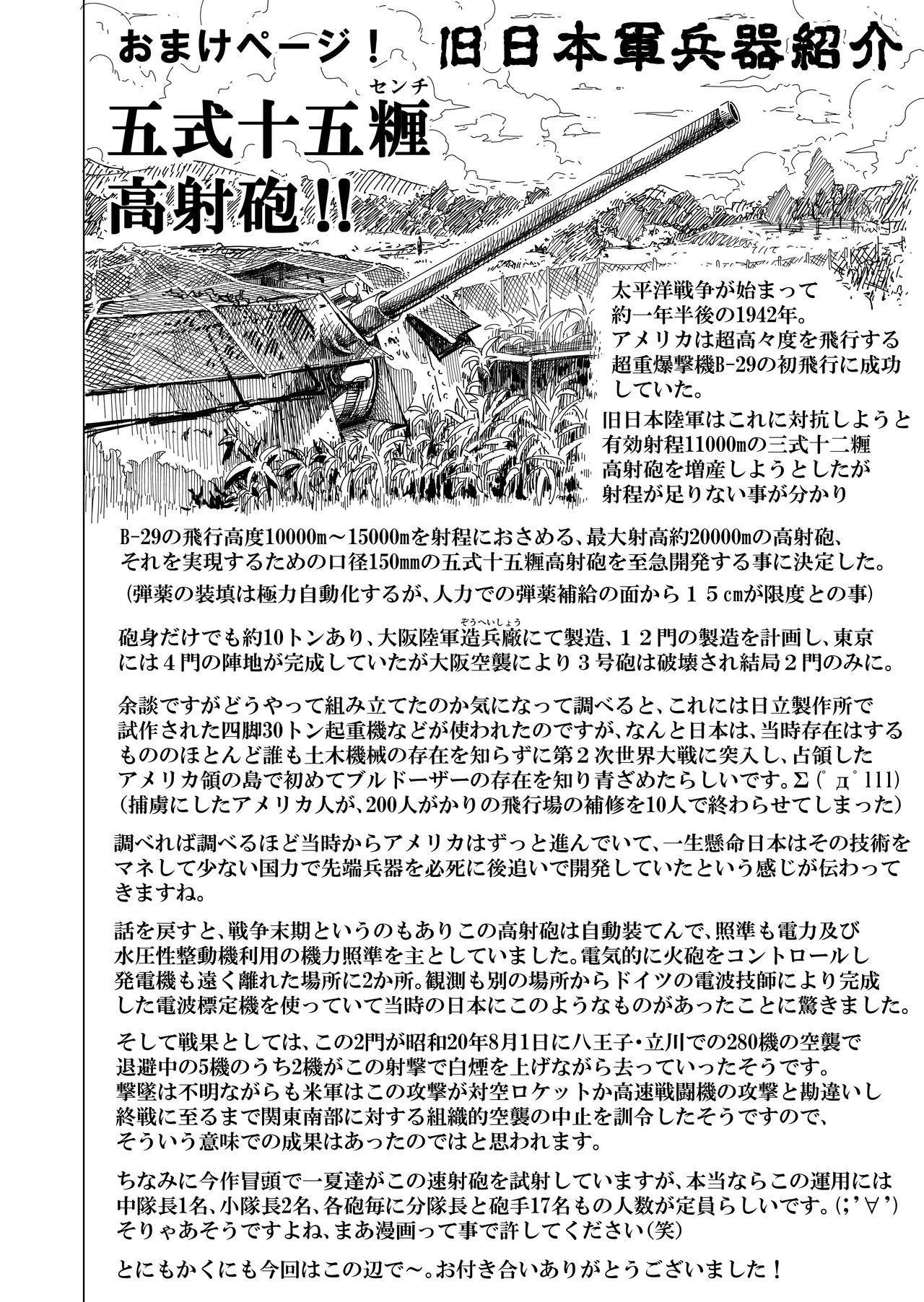 [Akatsuki Myuuto] Nanaka no Rakuen ~Inaka no Gakkou de Bishoujo Harem~ Soushuuhen Kouhen (Banka no Niwa) page 57 original parody - sole male harem hentai manga - read online free