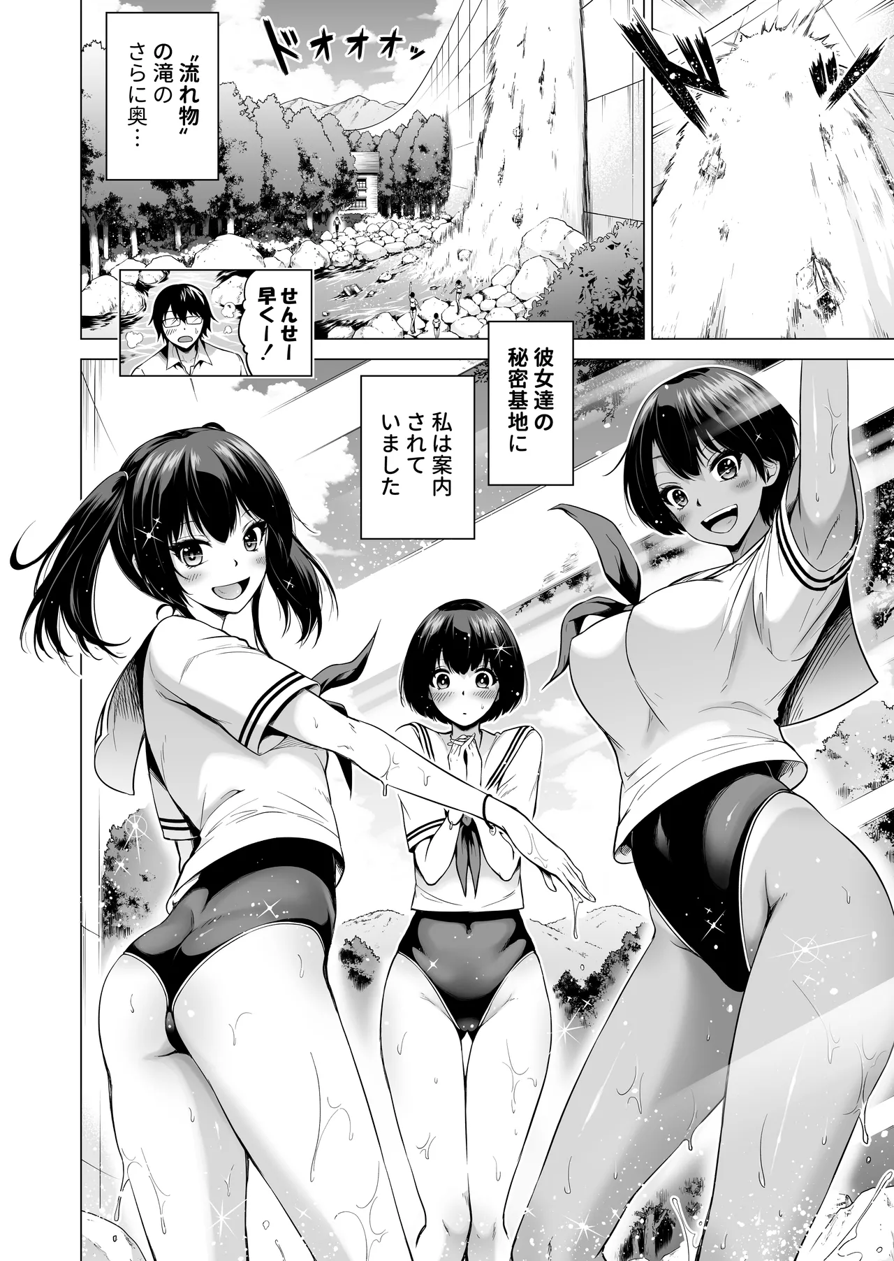 [Akatsuki Myuuto] Nanaka no Rakuen ~Inaka no Gakkou de Bishoujo Harem~ Soushuuhen Kouhen (Banka no Niwa) page 63 original parody - harem sole male hentai manga - read online free