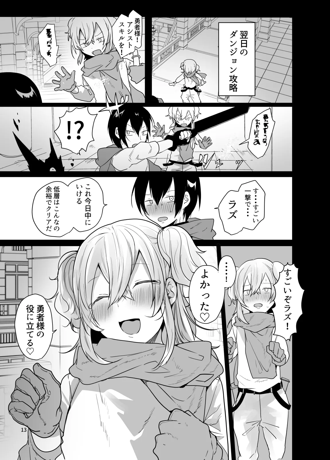 Otoko dake no Party de Dungeon Kouryaku Ikeru ka na? page 12 original parody - corruption anal hentai manga - read online free