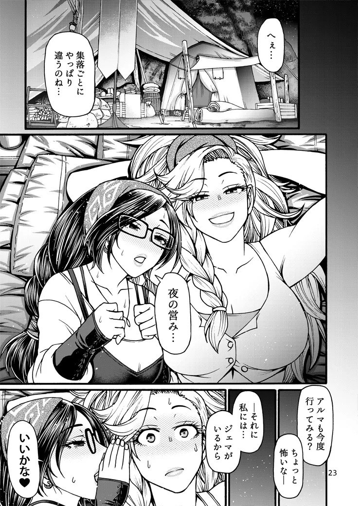 Kakou-ya Gemma no Kinsokuchi Tanbou page 22 monster hunter parody - nakadashi big breasts hentai manga - read online free