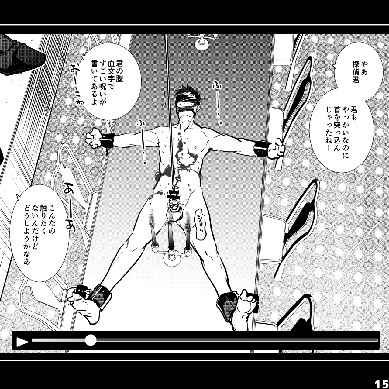 エロピンチ探偵くんの大反省会 page 15 original parody - males only yaoi hentai manga - read online free