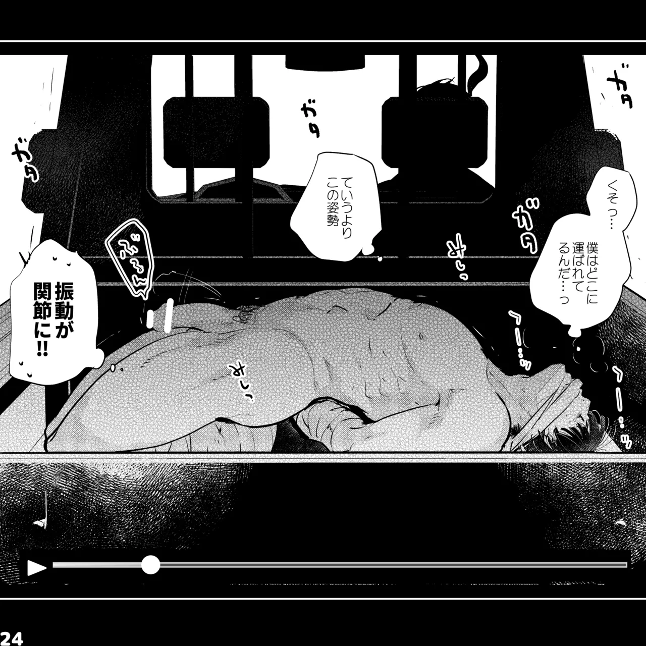 エロピンチ探偵くんの大反省会 page 24 original parody - males only yaoi hentai manga - read online free