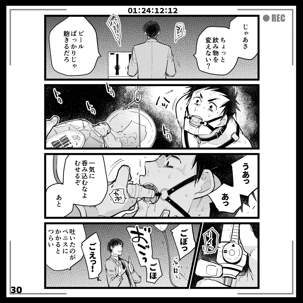 エロピンチ探偵くんの大反省会 - Page 30