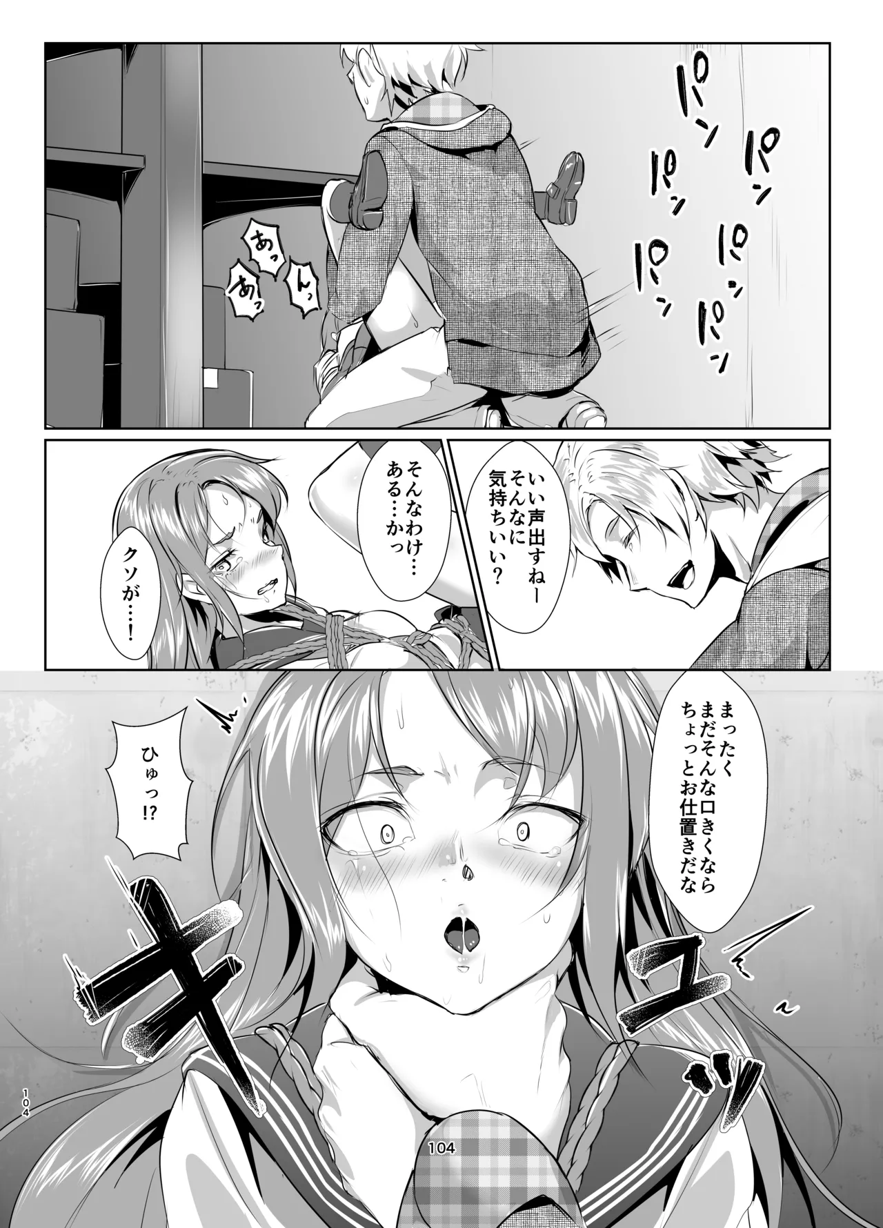 Rengesou Soushuuhen - Page 102