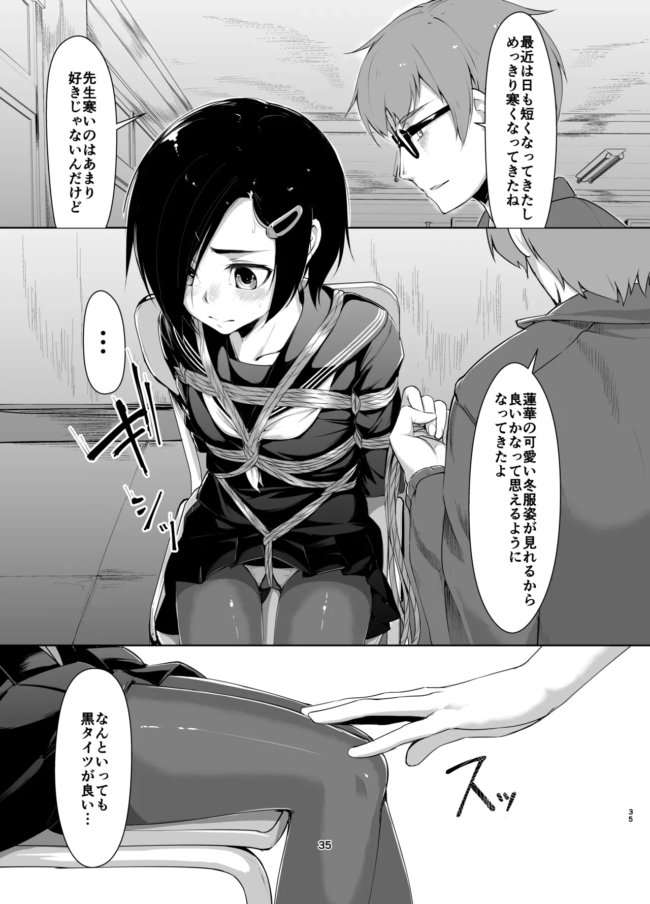 Rengesou Soushuuhen - Page 34