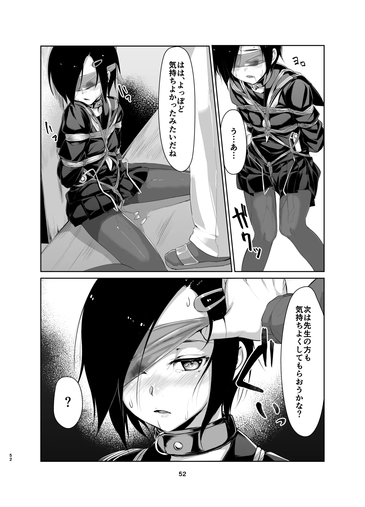 Rengesou Soushuuhen - Page 51