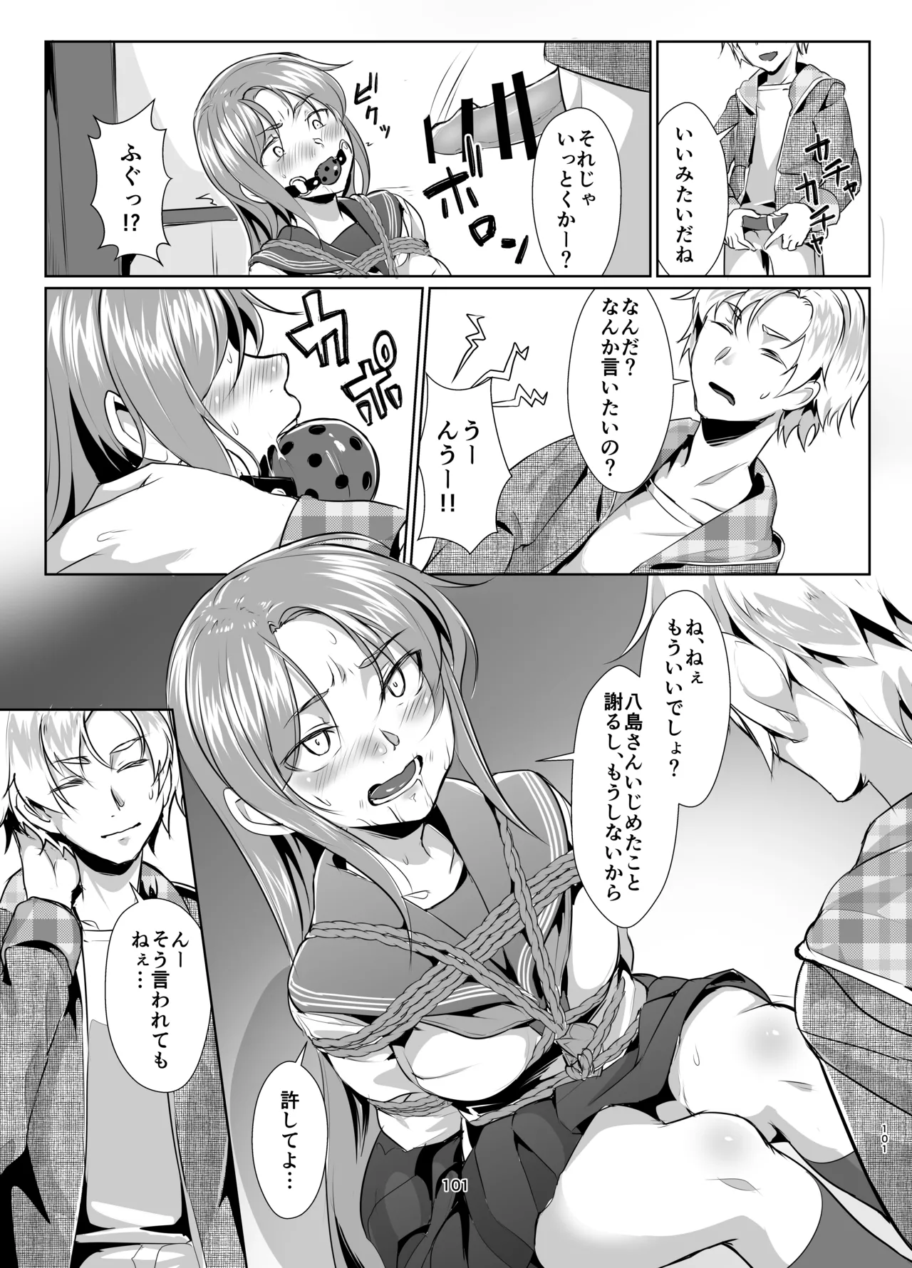 Rengesou Soushuuhen - Page 99