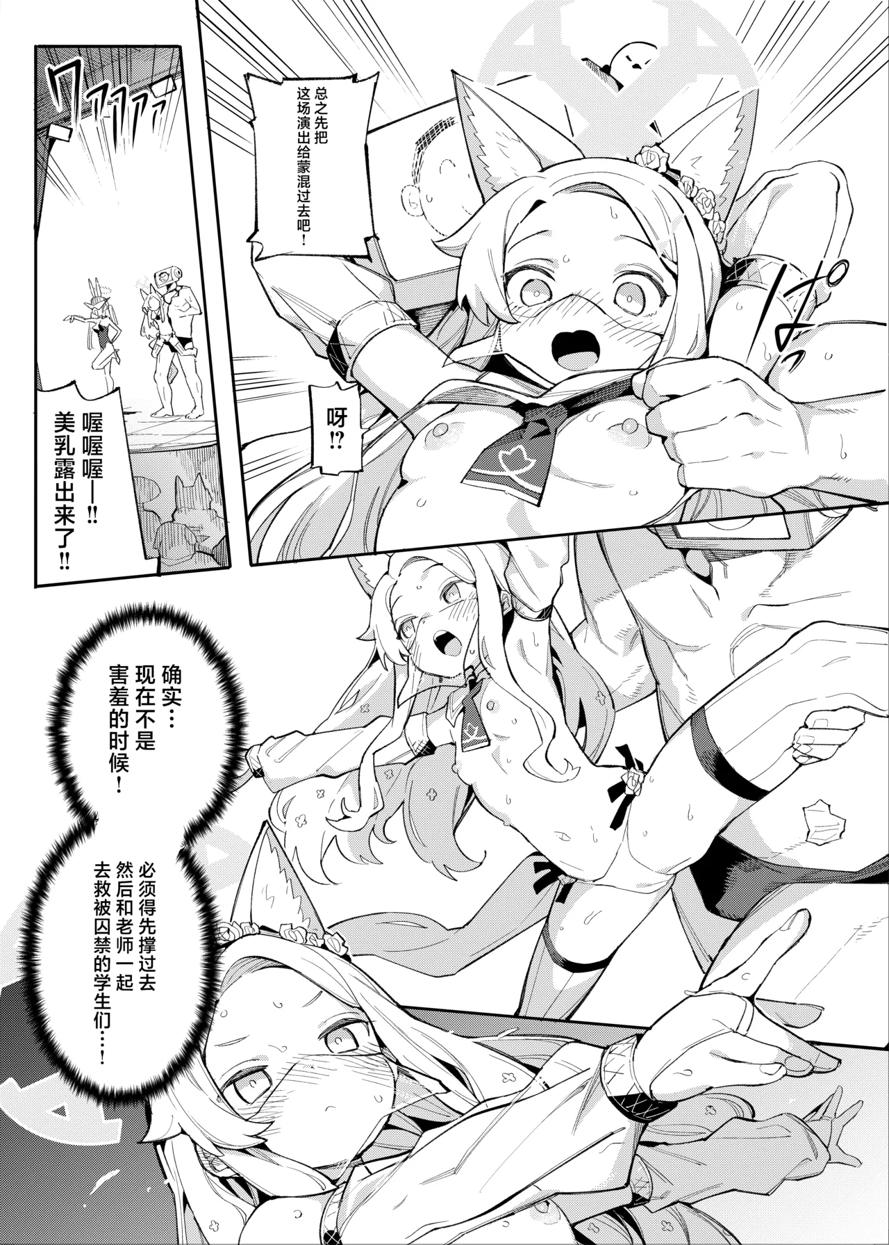 Sexy Foxy Crisis page 10 featuring seia yurizono blue archive parody - sole female mosaic censorship hentai manga - read online free
