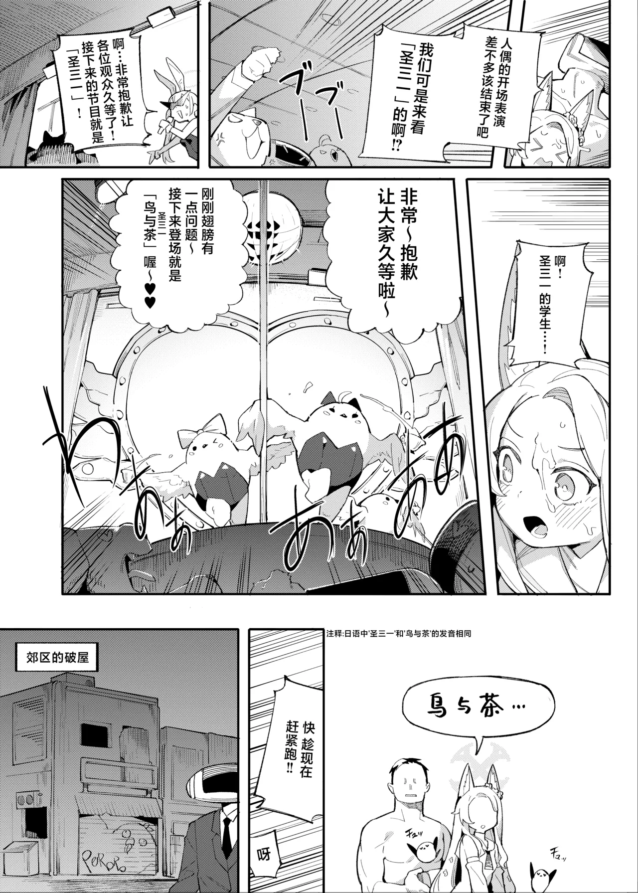 Sexy Foxy Crisis page 15 featuring seia yurizono blue archive parody - sole female mosaic censorship hentai manga - read online free