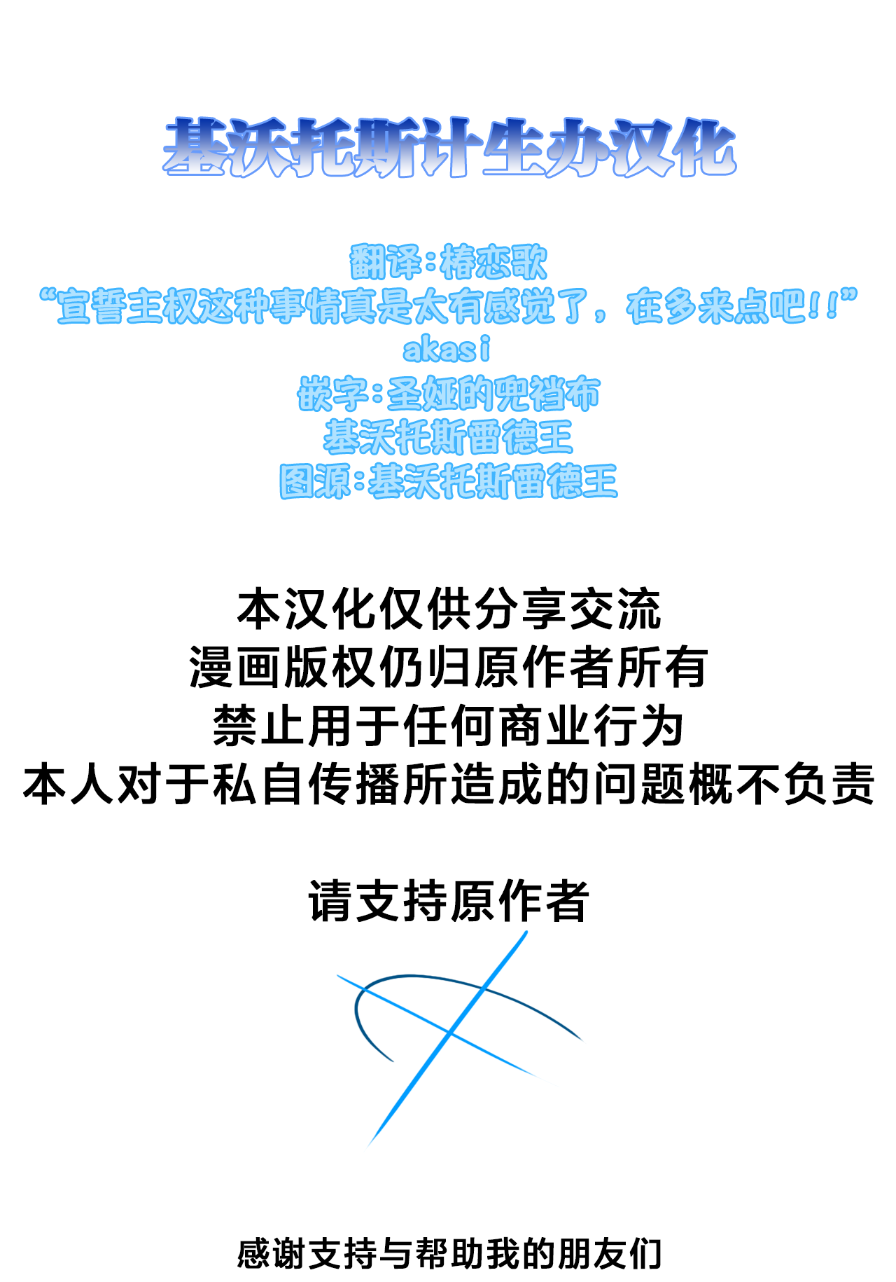 Sexy Foxy Crisis page 27 featuring seia yurizono blue archive parody - sole female mosaic censorship hentai manga - read online free