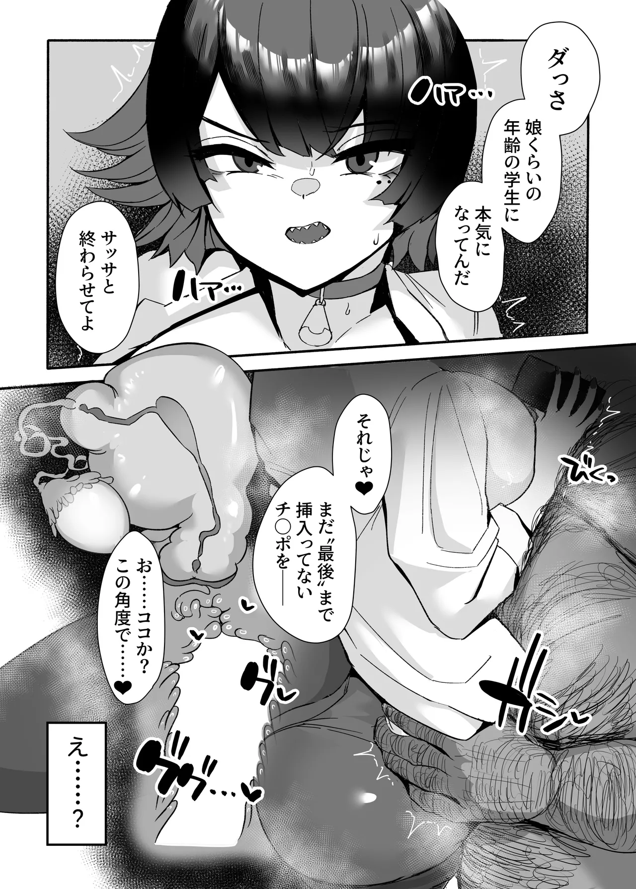Ellen to Kitanai Oji-san Seishori Agent page 10 featuring ellen joe zenless zone zero parody - sole female sole male hentai manga - read online free