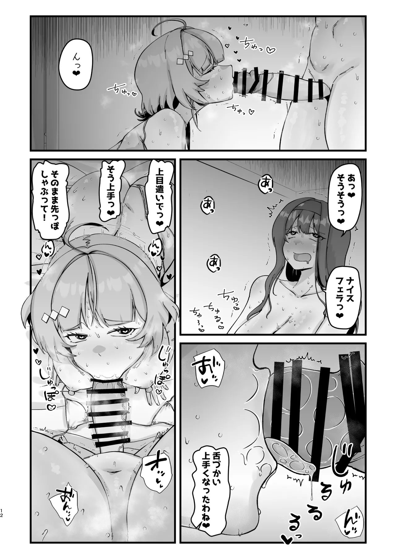 Dosukebe Instruction page 11 goddess of victory nikke parody - sole female nakadashi hentai manga - read online free