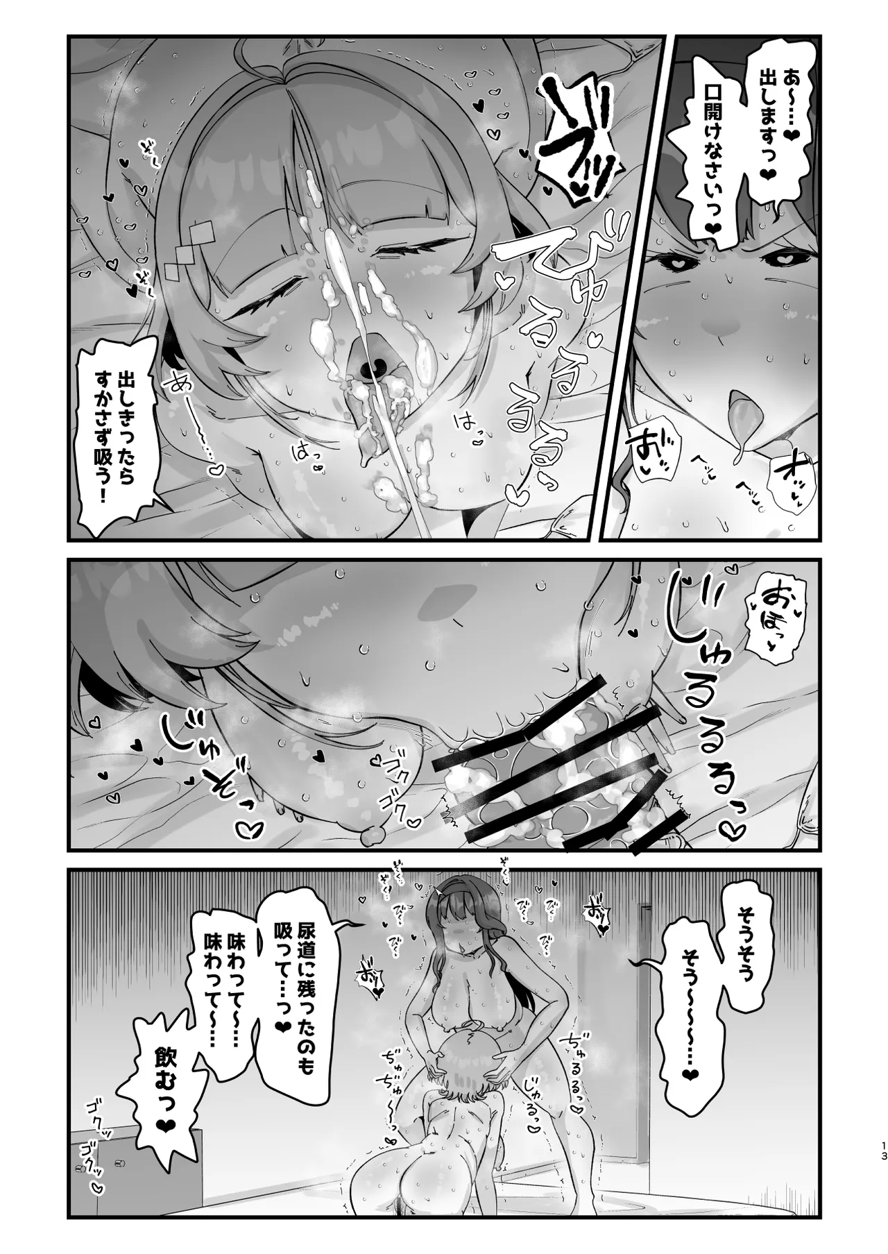 Dosukebe Instruction page 12 goddess of victory nikke parody - sole female nakadashi hentai manga - read online free