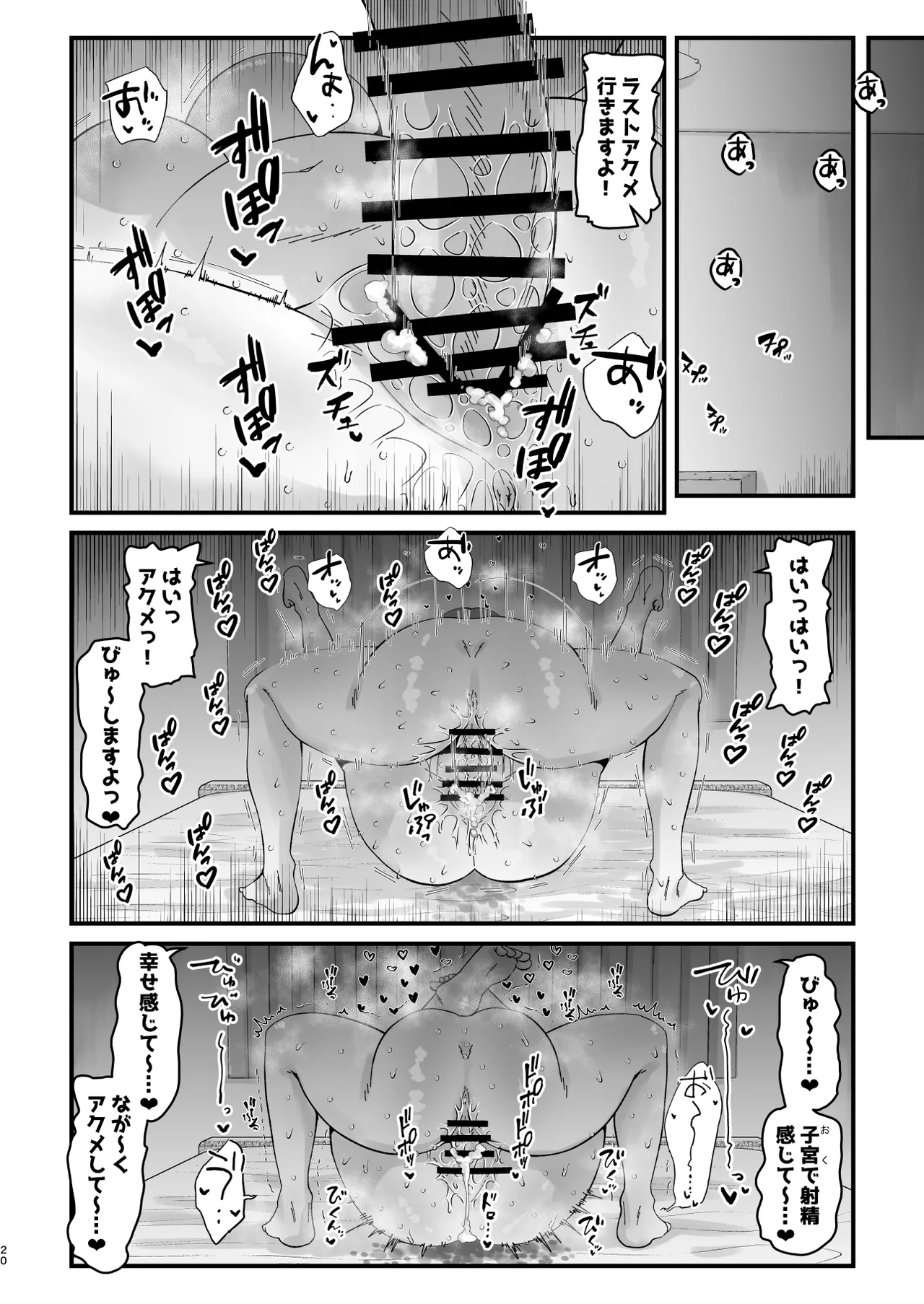 Dosukebe Instruction page 19 goddess of victory nikke parody - sole female nakadashi hentai manga - read online free