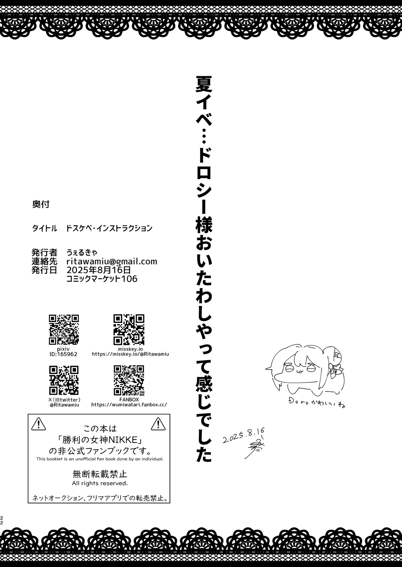 Dosukebe Instruction page 21 goddess of victory nikke parody - futanari swimsuit hentai manga - read online free