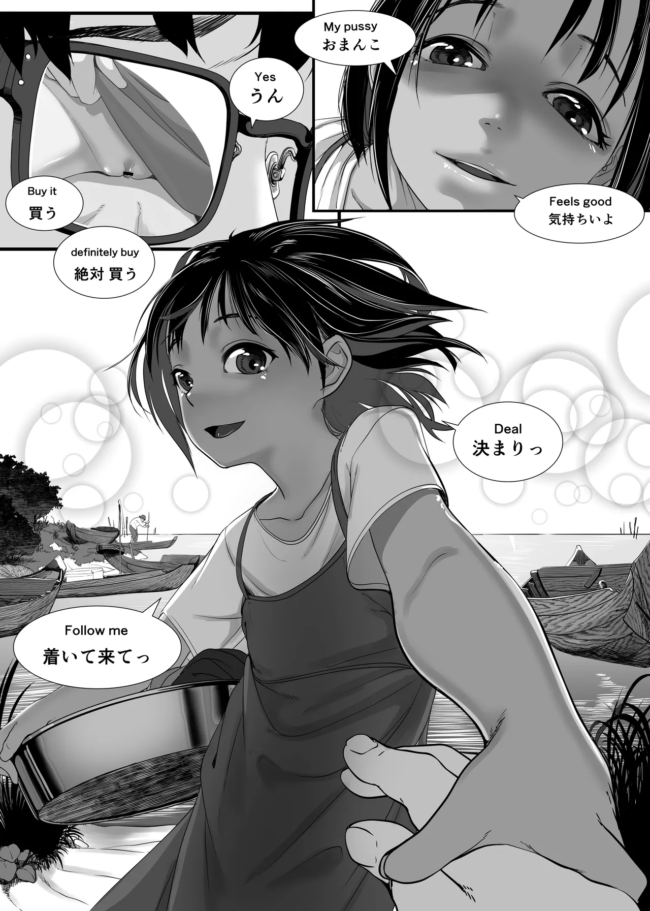 Chikyuu no Okasi Kata Sousyuuhen Part1 - Page 71