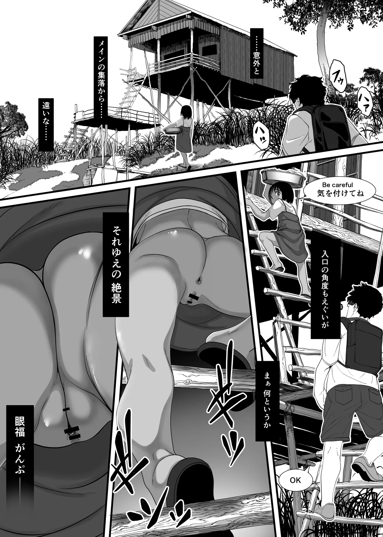 Chikyuu no Okasi Kata Sousyuuhen Part1 - Page 72