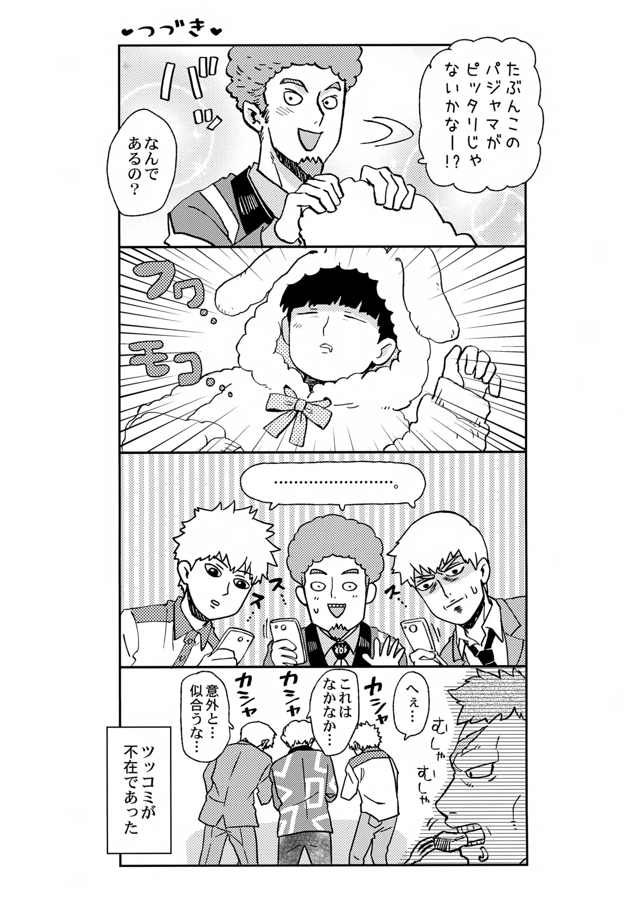 Sitei Note page 10 featuring arataka reigen mob psycho 100 parody - males only yaoi hentai manga - read online free