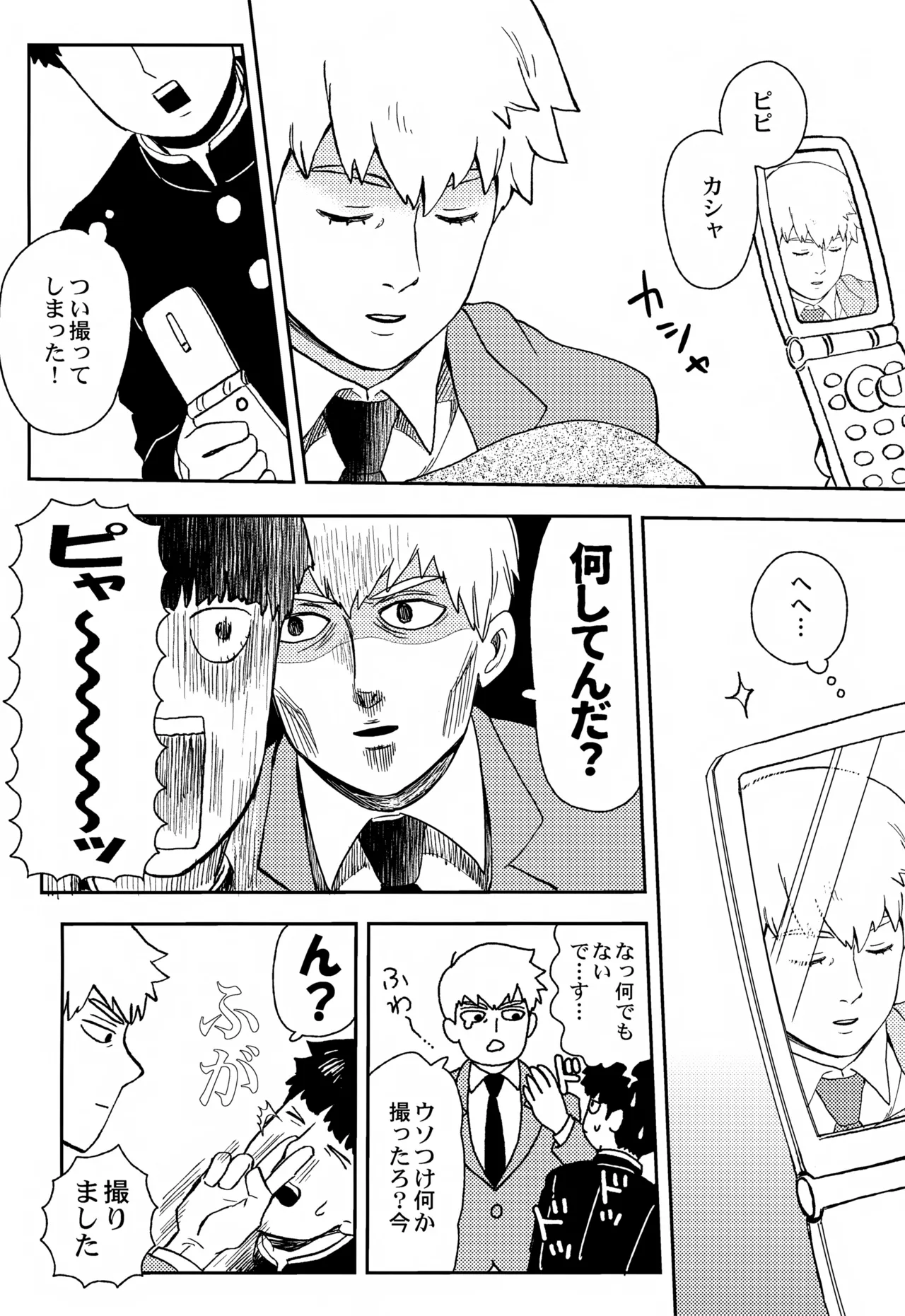 Sitei Note page 21 featuring arataka reigen mob psycho 100 parody - males only yaoi hentai manga - read online free