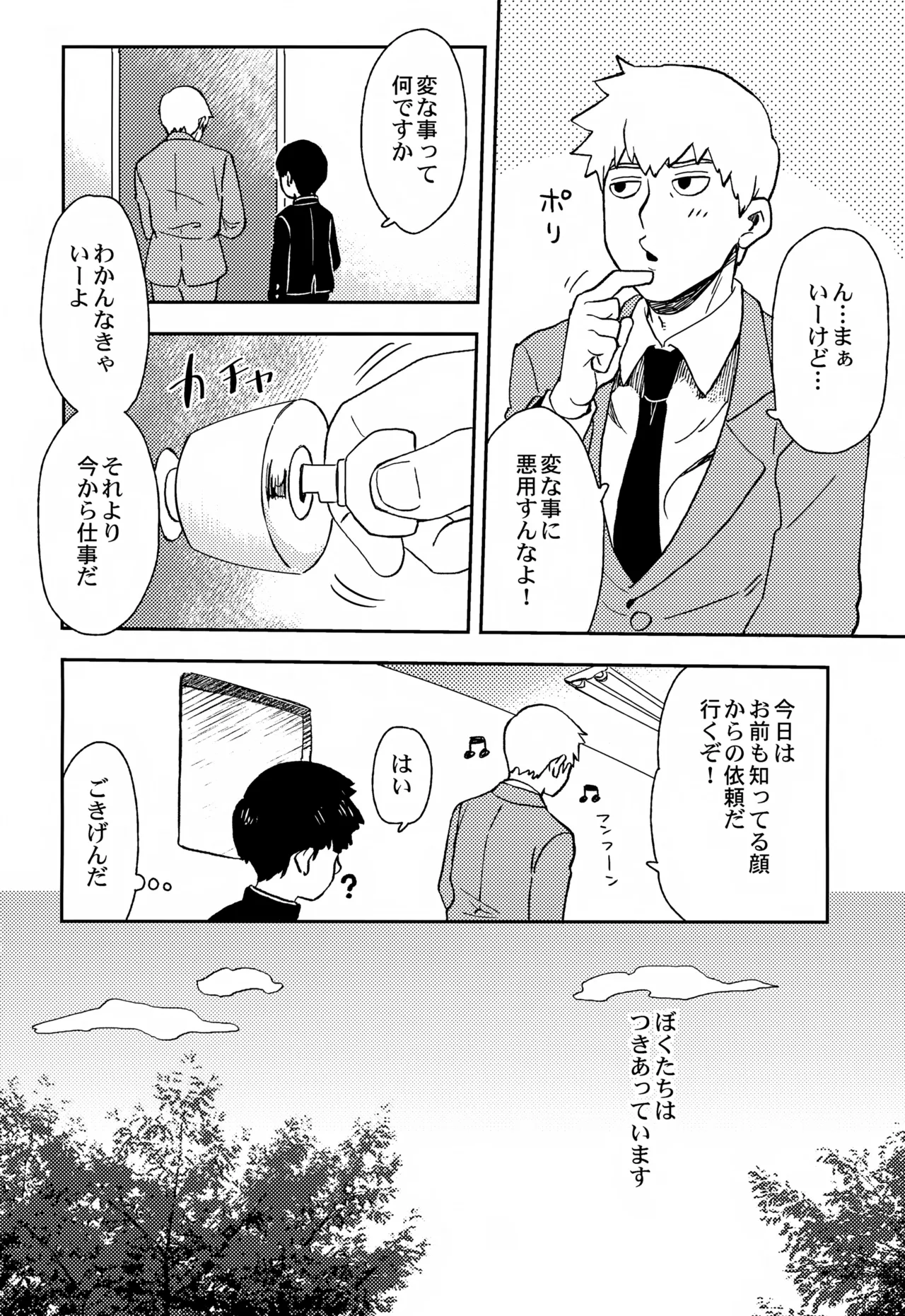 Sitei Note page 23 featuring arataka reigen mob psycho 100 parody - males only yaoi hentai manga - read online free