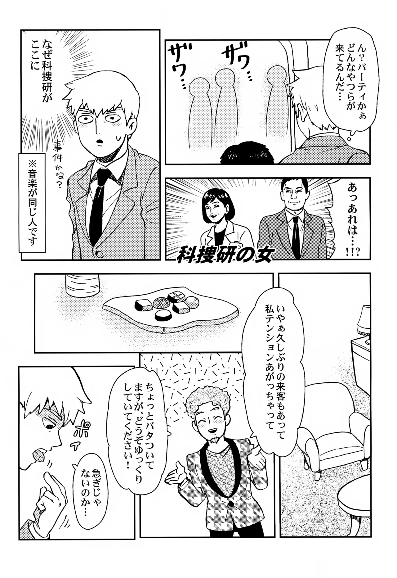 Sitei Note page 26 featuring shigeo kageyama mob psycho 100 parody - yaoi males only hentai manga - read online free