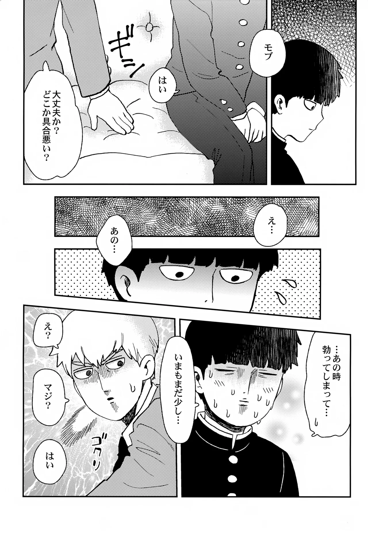 Sitei Note page 35 featuring arataka reigen mob psycho 100 parody - males only yaoi hentai manga - read online free