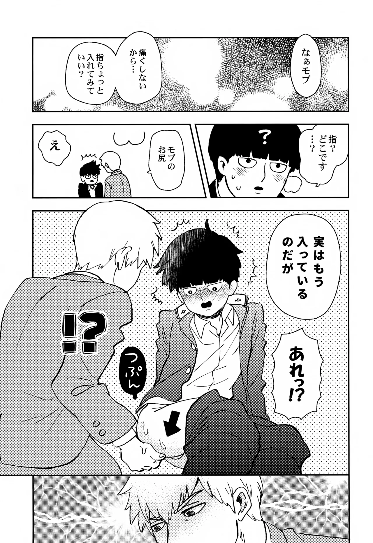 Sitei Note page 40 featuring arataka reigen mob psycho 100 parody - males only yaoi hentai manga - read online free