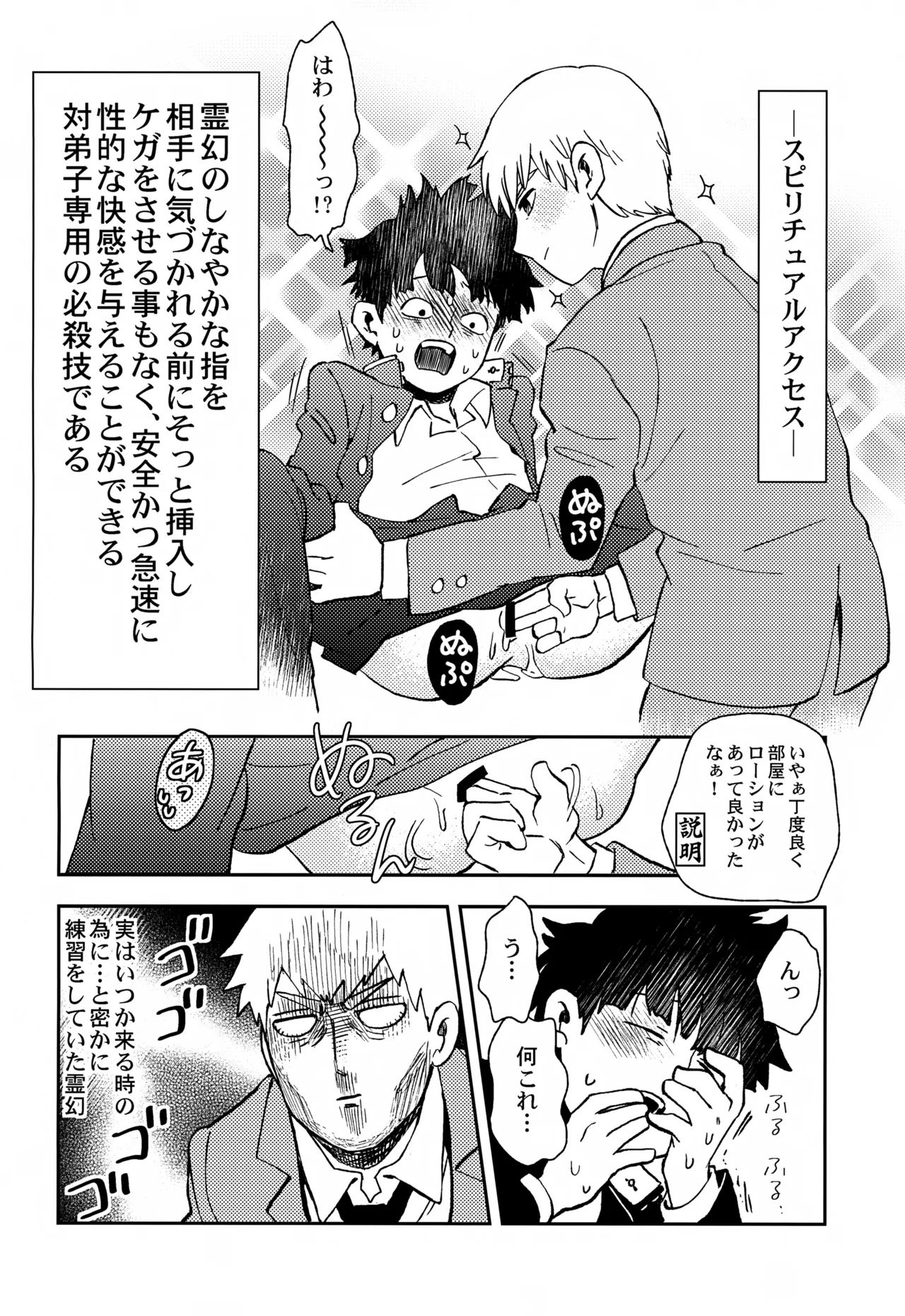 Sitei Note - Page 41