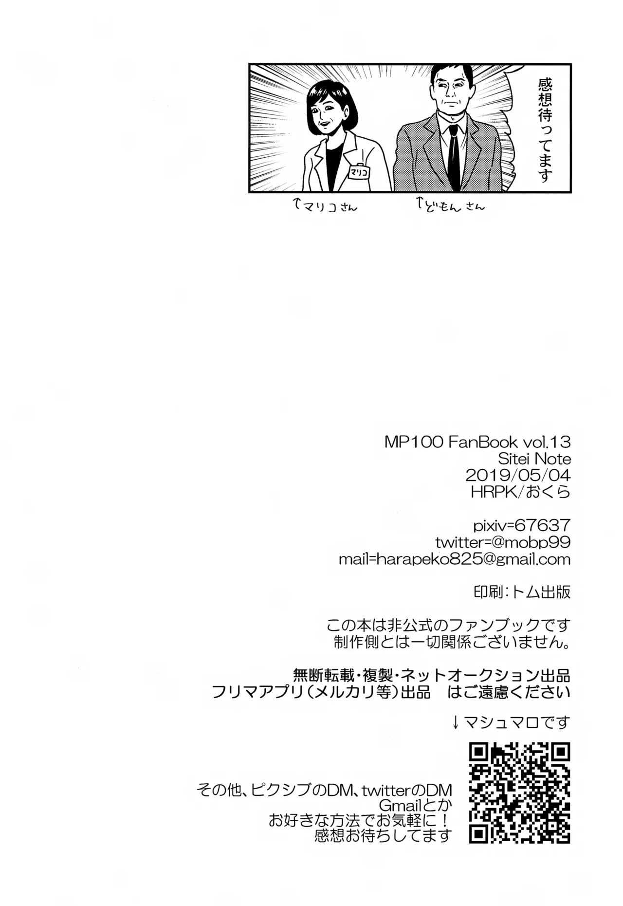 Sitei Note page 45 featuring shigeo kageyama mob psycho 100 parody - yaoi males only hentai manga - read online free