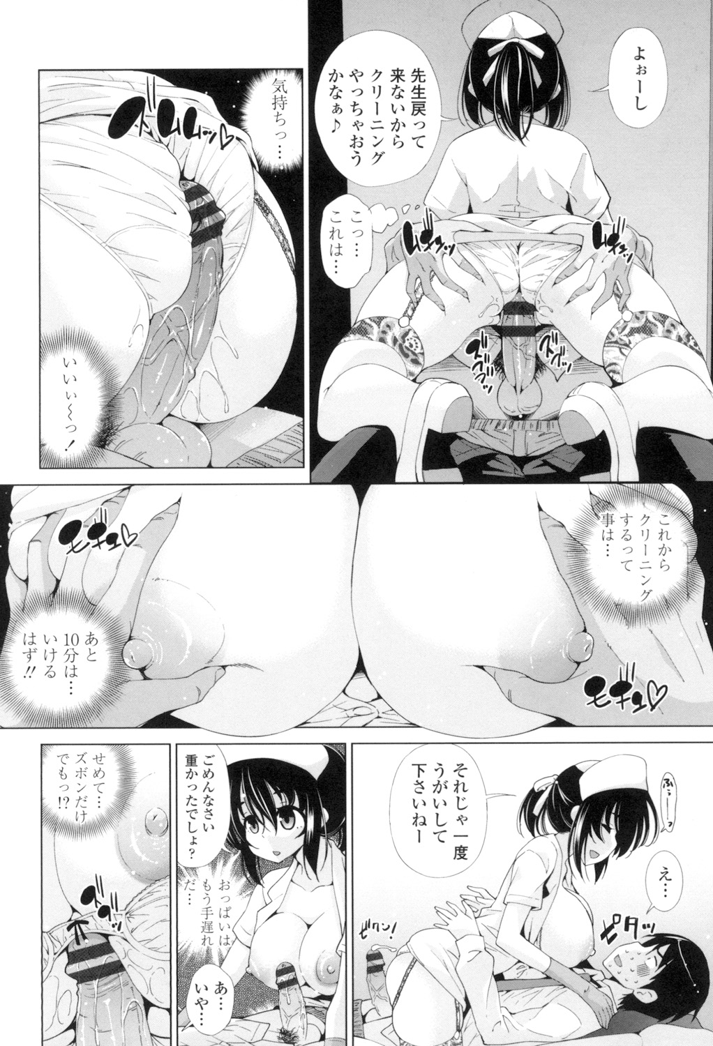 Ane wa Eroge Seiyuu page 116 - big breasts tankoubon hentai manga - read online free