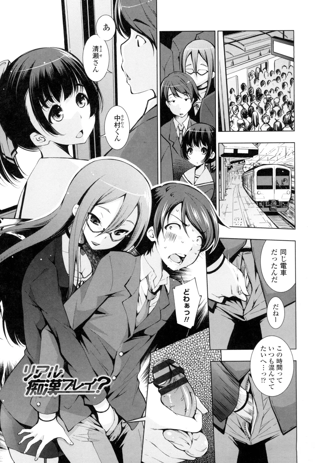 Ane wa Eroge Seiyuu page 157 - big breasts tankoubon hentai manga - read online free