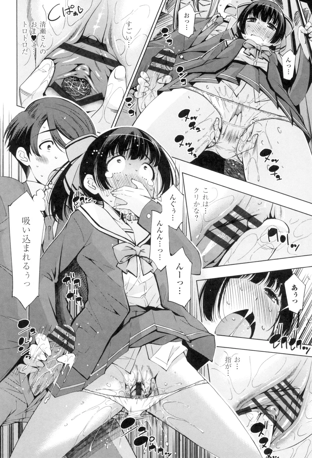 Ane wa Eroge Seiyuu page 162 - big breasts tankoubon hentai manga - read online free